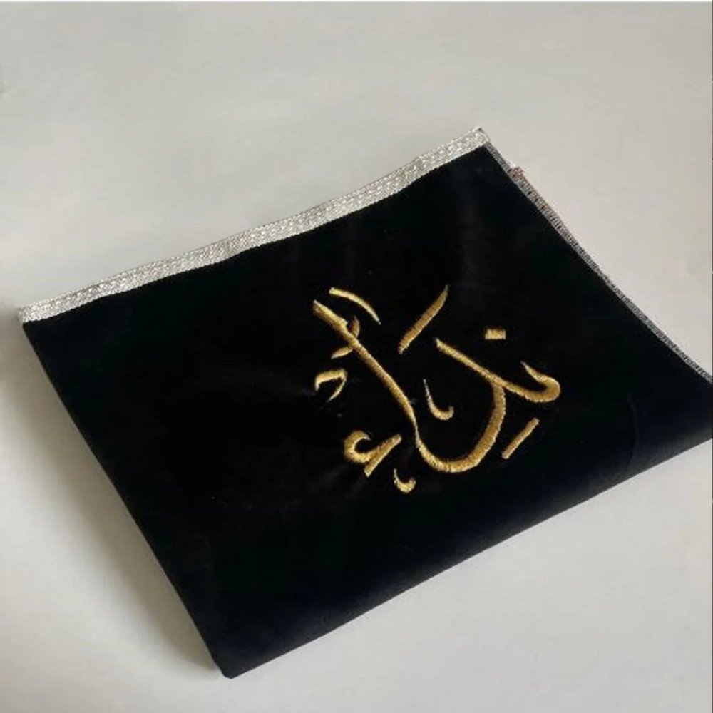Personalized Embroidery Velvet Prayer Mat - myhomestore.com.pk